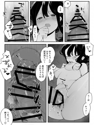 [ボド山] 男慣れしてない子がチャラい先輩に言い寄られてまんまと処女を頂かれちゃう話_4