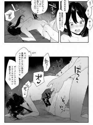 [ボド山] 男慣れしてない子がチャラい先輩に言い寄られてまんまと処女を頂かれちゃう話_6