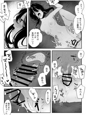[ボド山] 男慣れしてない子がチャラい先輩に言い寄られてまんまと処女を頂かれちゃう話_5