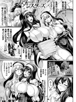 [寒天] シスター・シスターズ～渇愛のインセスト～