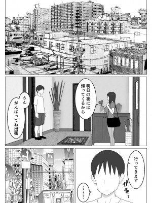 [オロボーイ] だから混浴なんてイヤだって言ったんだ 5_06