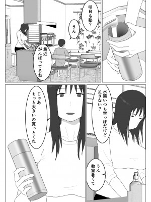 [オロボーイ] だから混浴なんてイヤだって言ったんだ 5_26