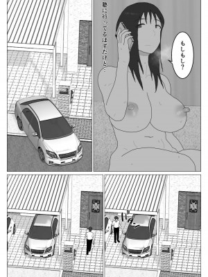 [オロボーイ] だから混浴なんてイヤだって言ったんだ 5_29
