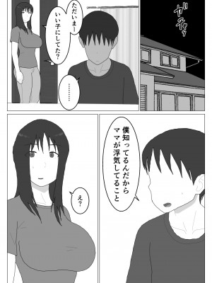 [オロボーイ] だから混浴なんてイヤだって言ったんだ 5_21