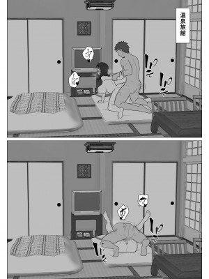 [オロボーイ] だから混浴なんてイヤだって言ったんだ 5_16