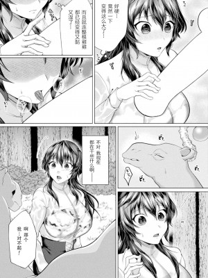 ［ラララ・ホリデー］魔法生物といっしょ(コミックアンリアル 2022年12月号 Vol.100) [機手汉化] [DL版]_05
