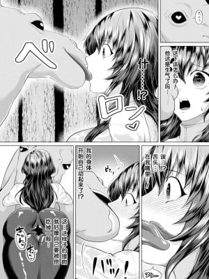 ［ラララ・ホリデー］魔法生物といっしょ(コミックアンリアル 2022年12月号 Vol.100) [機手汉化] [DL版]_06