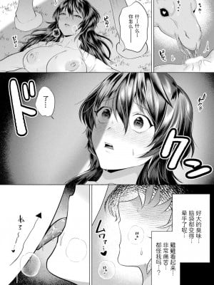 ［ラララ・ホリデー］魔法生物といっしょ(コミックアンリアル 2022年12月号 Vol.100) [機手汉化] [DL版]_10