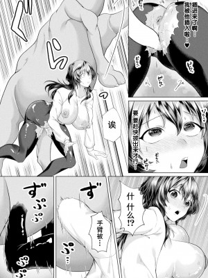 ［ラララ・ホリデー］魔法生物といっしょ(コミックアンリアル 2022年12月号 Vol.100) [機手汉化] [DL版]_16