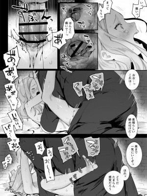 [ボド山] 魔女ではない証明としておじさんに処女を奪われる話_4
