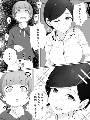 [Island Lagoon]図書館司書さんの秘密の性教育_037