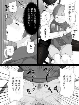 [Island Lagoon]図書館司書さんの秘密の性教育_019