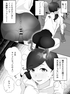 [Island Lagoon]図書館司書さんの秘密の性教育_039