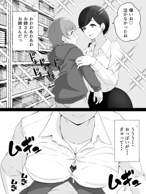 [Island Lagoon]図書館司書さんの秘密の性教育_010