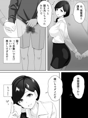 [Island Lagoon]図書館司書さんの秘密の性教育_023