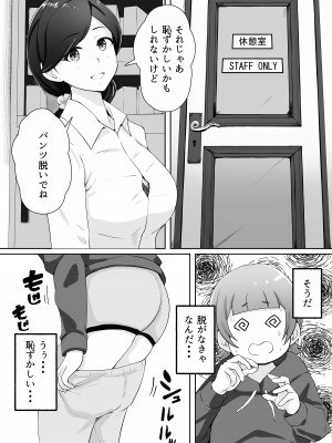 [Island Lagoon]図書館司書さんの秘密の性教育_025