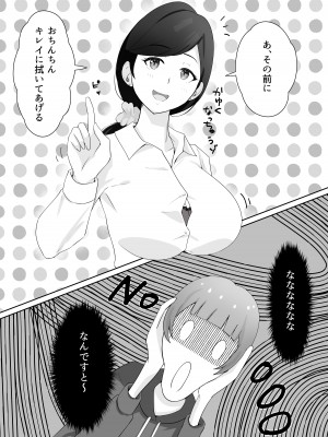 [Island Lagoon]図書館司書さんの秘密の性教育_033