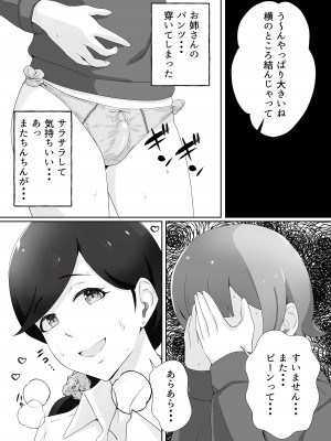 [Island Lagoon]図書館司書さんの秘密の性教育_040