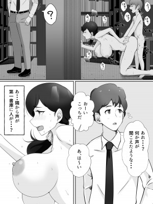 [Island Lagoon]図書館司書さんの秘密の性教育_074
