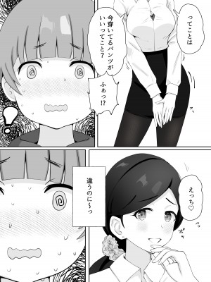 [Island Lagoon]図書館司書さんの秘密の性教育_031