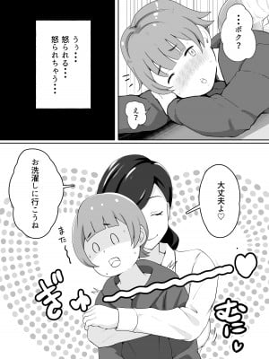[Island Lagoon]図書館司書さんの秘密の性教育_021