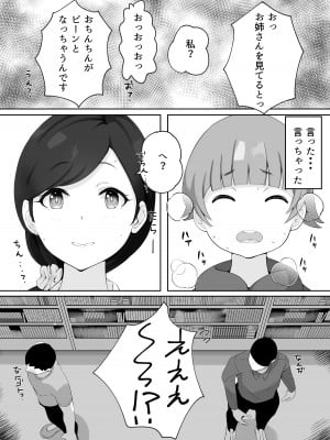 [Island Lagoon]図書館司書さんの秘密の性教育_012