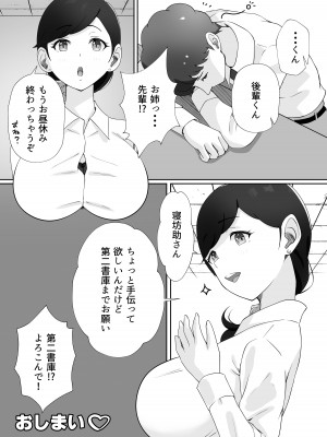 [Island Lagoon]図書館司書さんの秘密の性教育_080