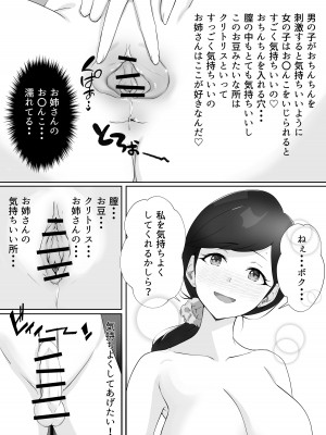[Island Lagoon]図書館司書さんの秘密の性教育_053