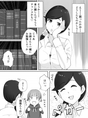 [Island Lagoon]図書館司書さんの秘密の性教育_014