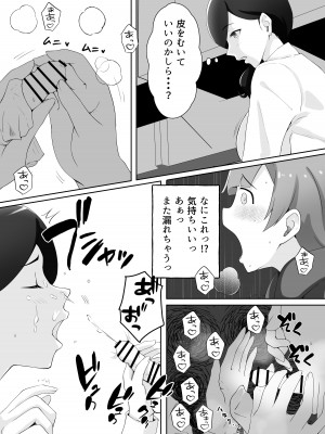 [Island Lagoon]図書館司書さんの秘密の性教育_035