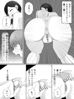 [Island Lagoon]図書館司書さんの秘密の性教育_071