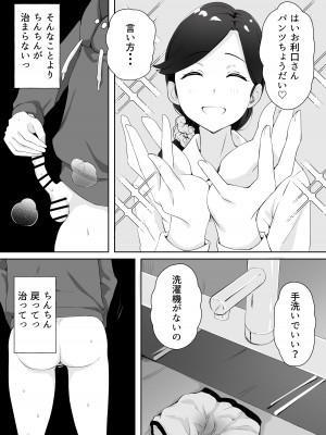 [Island Lagoon]図書館司書さんの秘密の性教育_029