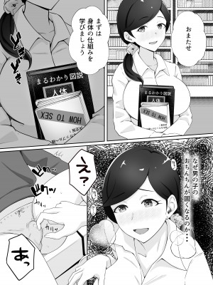 [Island Lagoon]図書館司書さんの秘密の性教育_043