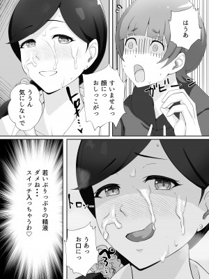 [Island Lagoon]図書館司書さんの秘密の性教育_036