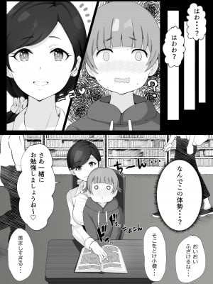 [Island Lagoon]図書館司書さんの秘密の性教育_015