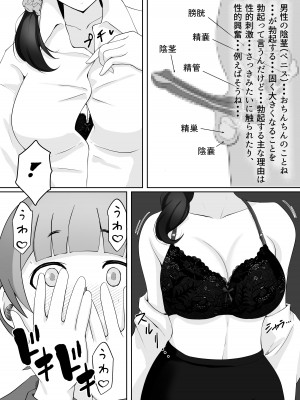 [Island Lagoon]図書館司書さんの秘密の性教育_044