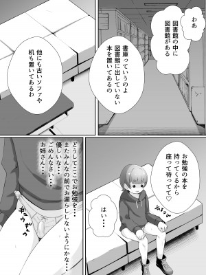 [Island Lagoon]図書館司書さんの秘密の性教育_042