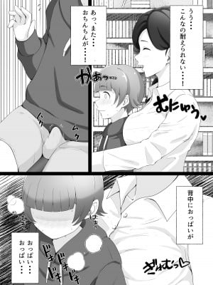 [Island Lagoon]図書館司書さんの秘密の性教育_016