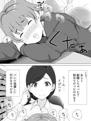[Island Lagoon]図書館司書さんの秘密の性教育_020