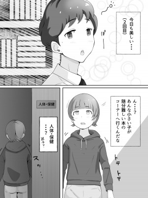 [Island Lagoon]図書館司書さんの秘密の性教育_003