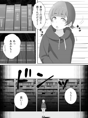 [Island Lagoon]図書館司書さんの秘密の性教育_005