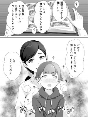 [Island Lagoon]図書館司書さんの秘密の性教育_018