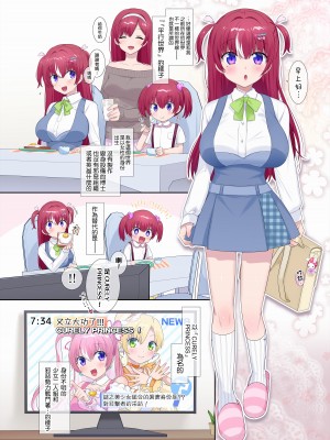 [柊ぽぷら] パラレル⇔チェンジ！(ヒーロー⇔ヒロインTS) [瑞树汉化组]_13