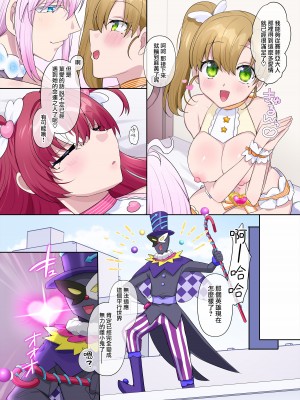 [柊ぽぷら] パラレル⇔チェンジ！(ヒーロー⇔ヒロインTS) [瑞树汉化组]_63