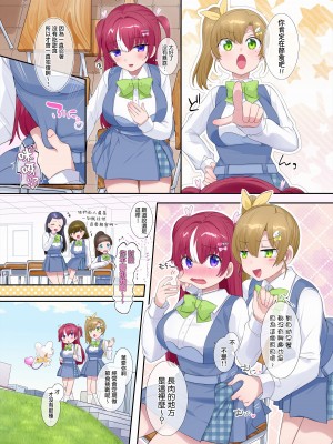 [柊ぽぷら] パラレル⇔チェンジ！(ヒーロー⇔ヒロインTS) [瑞树汉化组]_20