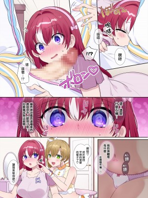[柊ぽぷら] パラレル⇔チェンジ！(ヒーロー⇔ヒロインTS) [瑞树汉化组]_42
