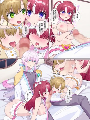 [柊ぽぷら] パラレル⇔チェンジ！(ヒーロー⇔ヒロインTS) [瑞树汉化组]_44