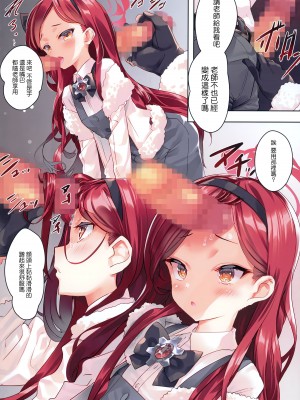 (C103) [ActiveMover (有河サトル)] タカネナイショの流行ジャンル (ブルーアーカイブ)｜贵音的秘密流行题材 [山樱汉化]_08