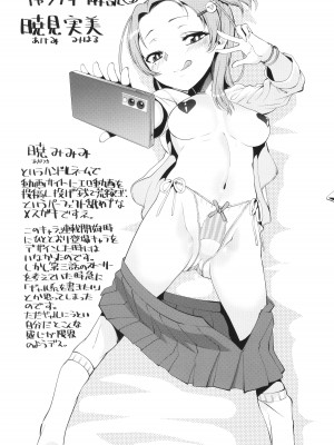 [シン・普禅] わからせ!! メスガキ処女ビッチ_189