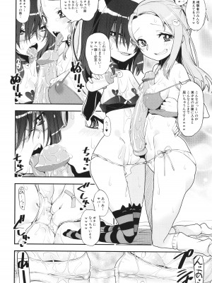 [シン・普禅] わからせ!! メスガキ処女ビッチ_174